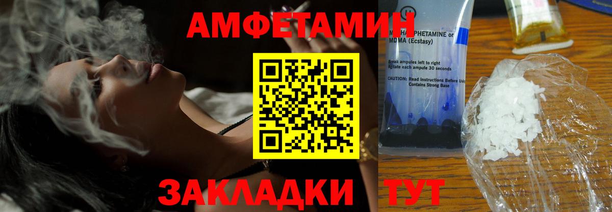 АМФЕТАМИН Розовый Ирбит