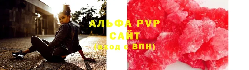 APVP Соль  Ирбит 