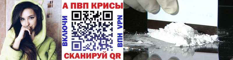 Альфа ПВП Соль Ирбит
