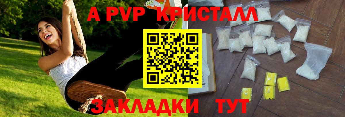 A-PVP мука  Вход с VPN  А ПВП  A-PVP VHQ  Ирбит  A-PVP мука 