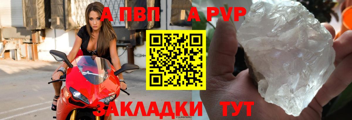Alpha-PVP мука  Ирбит  А ПВП Crystall  Alpha-PVP VHQ 