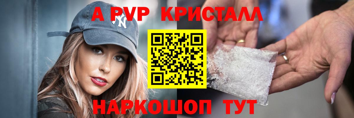 Alfa_PVP мука Ирбит