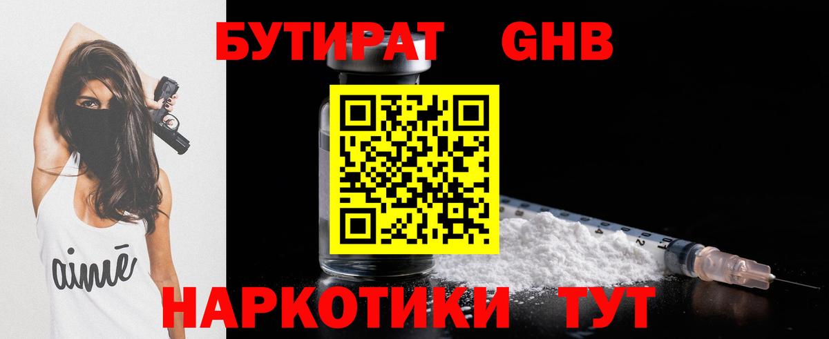 Ирбит  Бутират BDO 33%  Вход с VPN 