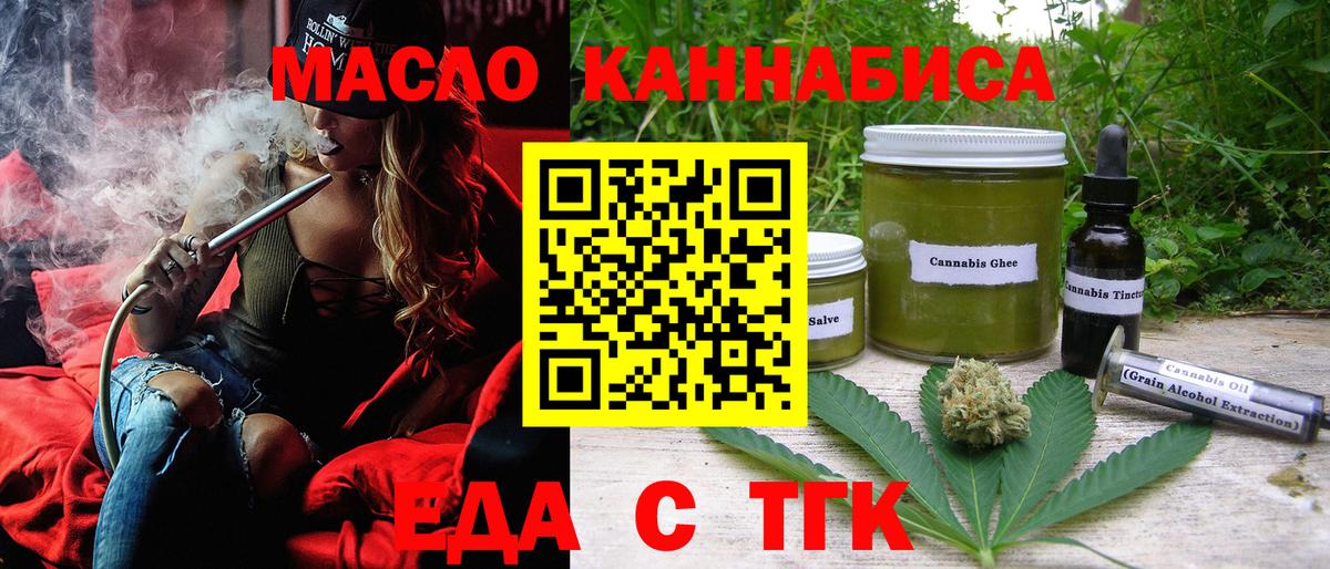 Печенье с ТГК конопля  Вход с VPN  Ирбит 