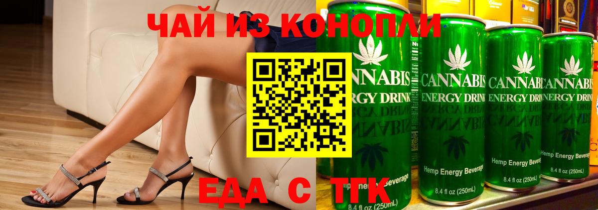 Печенье с ТГК марихуана Ирбит