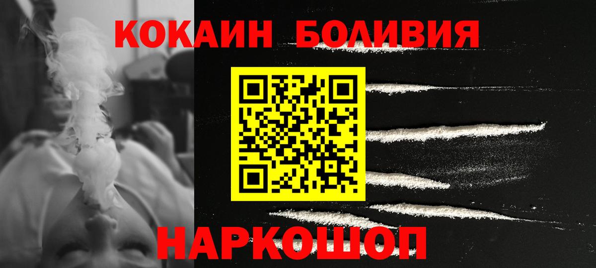 КОКАИН Боливия  Кокаин 98%  Ирбит 