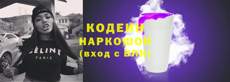 купить наркоту  Ирбит  Кодеиновый сироп Lean Purple Drank 