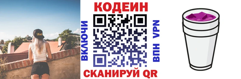 hydra tor  Ирбит  Кодеин Purple Drank 