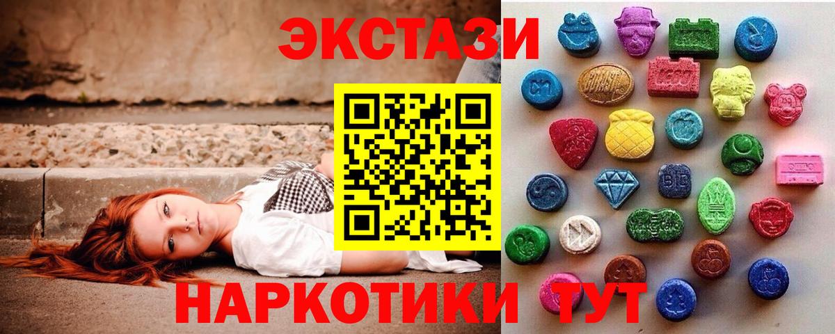 Экстази 300 mg  Вход с VPN  ЭКСТАЗИ  ссылка на мегу   Ирбит  Ecstasy 300 mg 