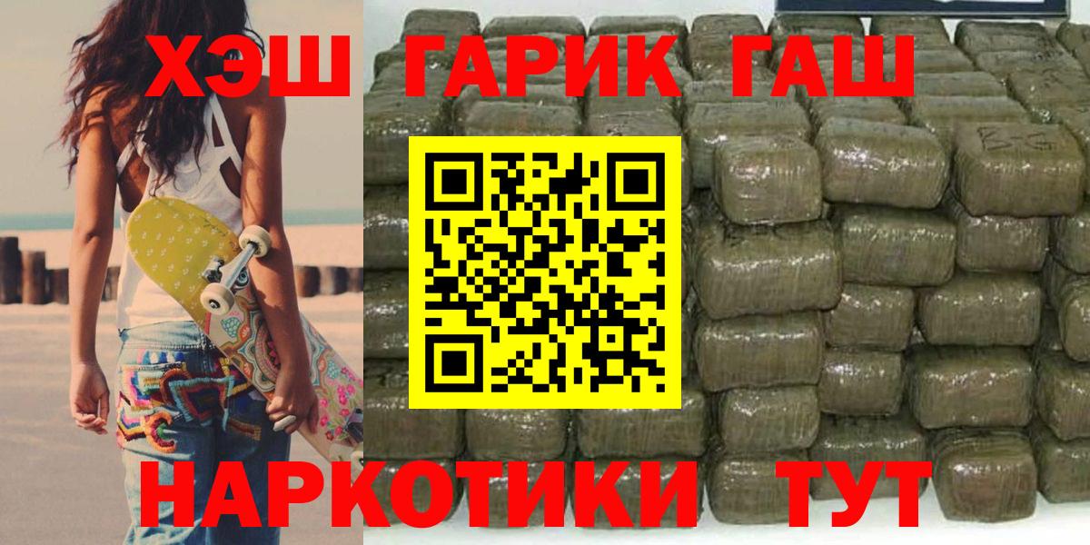 ГАШ хэш  Гашиш  Вход с VPN  Ирбит  Гашиш VHQ 