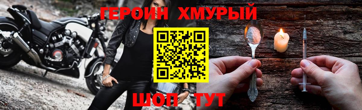 Героин афганец Ирбит