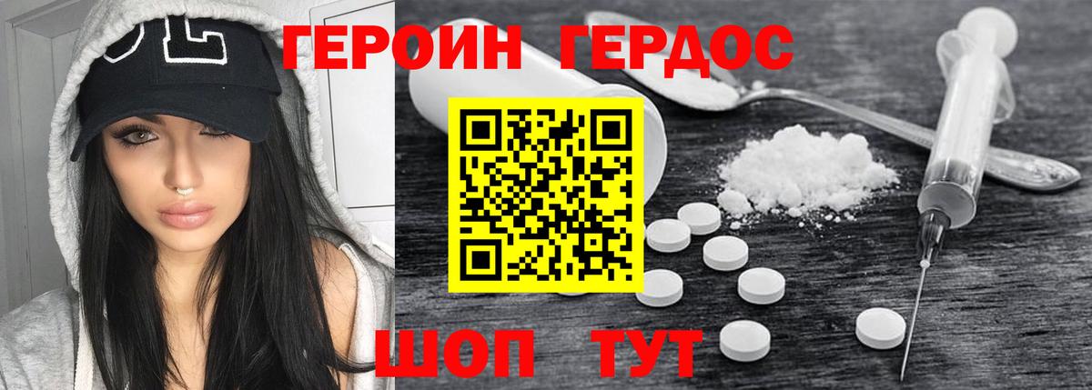 Ирбит  Героин хмурый  Вход с VPN 