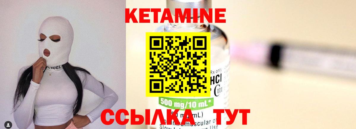 КЕТАМИН ketamine Ирбит