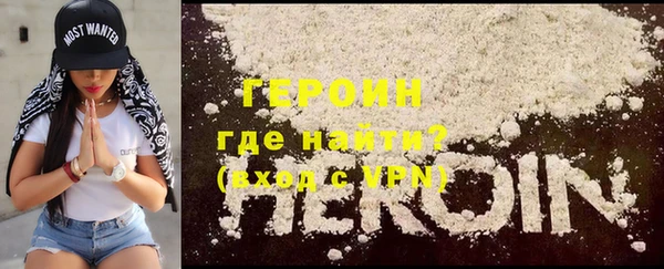 героин Белая Калитва