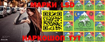 марки lsd Волжск
