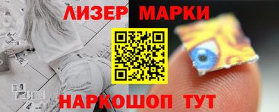 марки lsd Волжск
