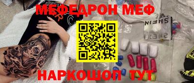 мефедрон VHQ Волгодонск