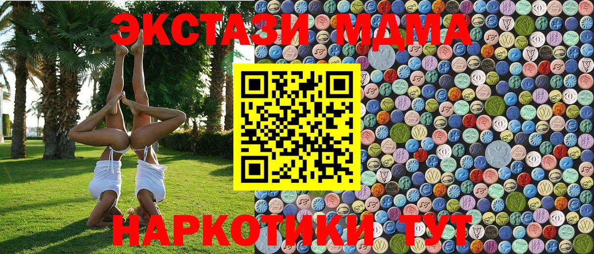 MDMA VHQ  Вход с VPN  MDMA  Ирбит  МДМА Molly 