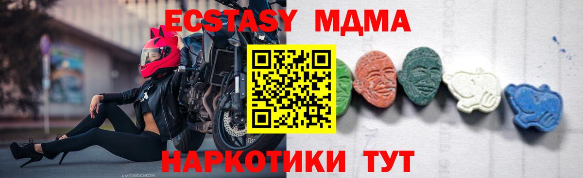 MDMA Molly Ирбит
