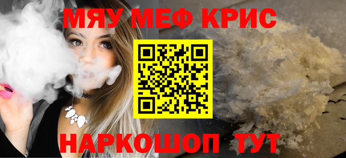 Меф мука Ирбит