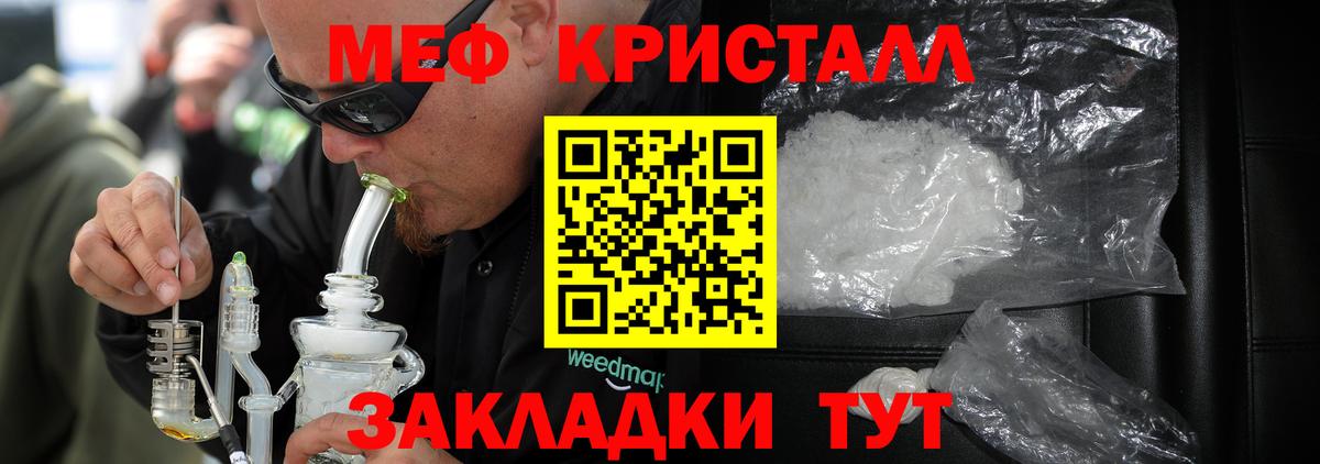 МЯУ-МЯУ  Меф кристаллы  Мефедрон  МЯУ-МЯУ мука  Ирбит  Вход с VPN 