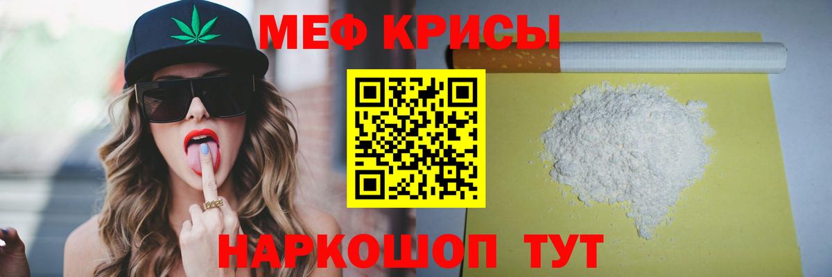 Меф мяу мяу  Ирбит