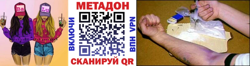 Метадон мёд  Ирбит 