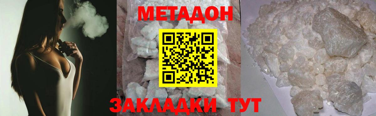 Ирбит  Метадон мёд  Вход с VPN 