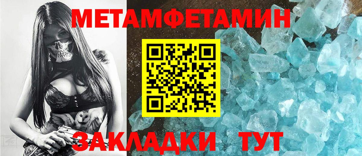 МЕТАМФЕТАМИН пудра  Ирбит 