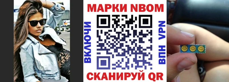 наркота  Ирбит  Марки N-bome 1,8мг 