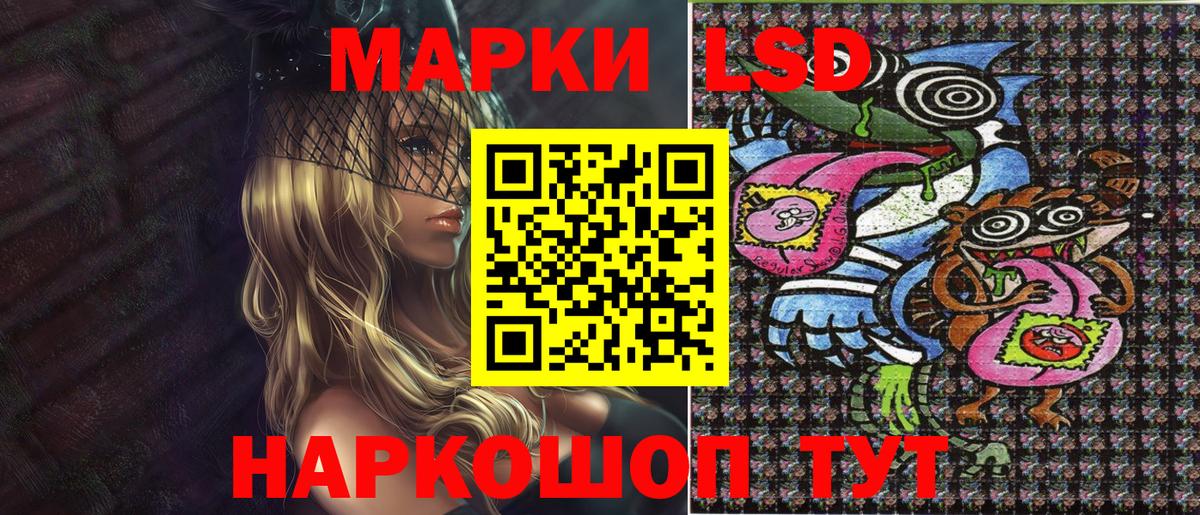 Марки NBOMe 1,5мг Ирбит