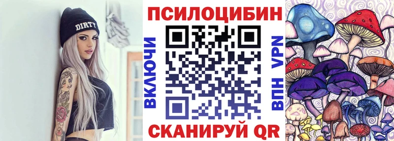 купить наркотик  МЕГА tor  Галлюциногенные грибы мицелий  Ирбит 